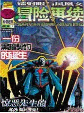 斑马王子 动漫 2026 即将上线